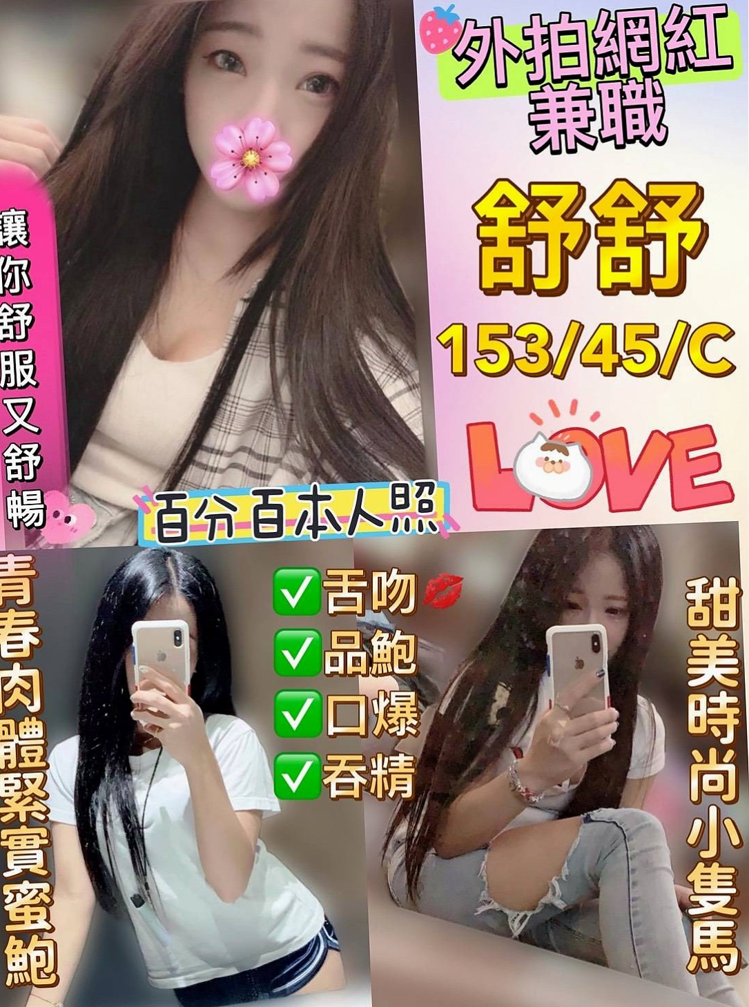 婷萱 LIVE｜長腿學生妹｜台南外送茶